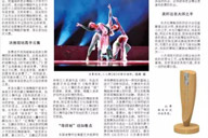 澳珀新聞｜第十六屆音舞節獎盃設計