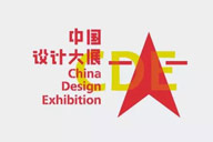 澳珀新聞｜澳珀再次亮相中國設計大展