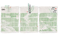 澳珀展覽｜人在草木間 · 逸