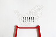 小杰筆記｜回歸