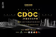 澳珀新聞 | 中國設計公開課：温州大宅