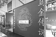 澳珀展览 | 听听乌金木的故事