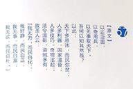 小杰隨筆｜問龟