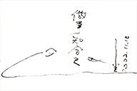 小杰隨筆｜問龟